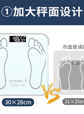 翱航加大加厚type-c充电体重秤
