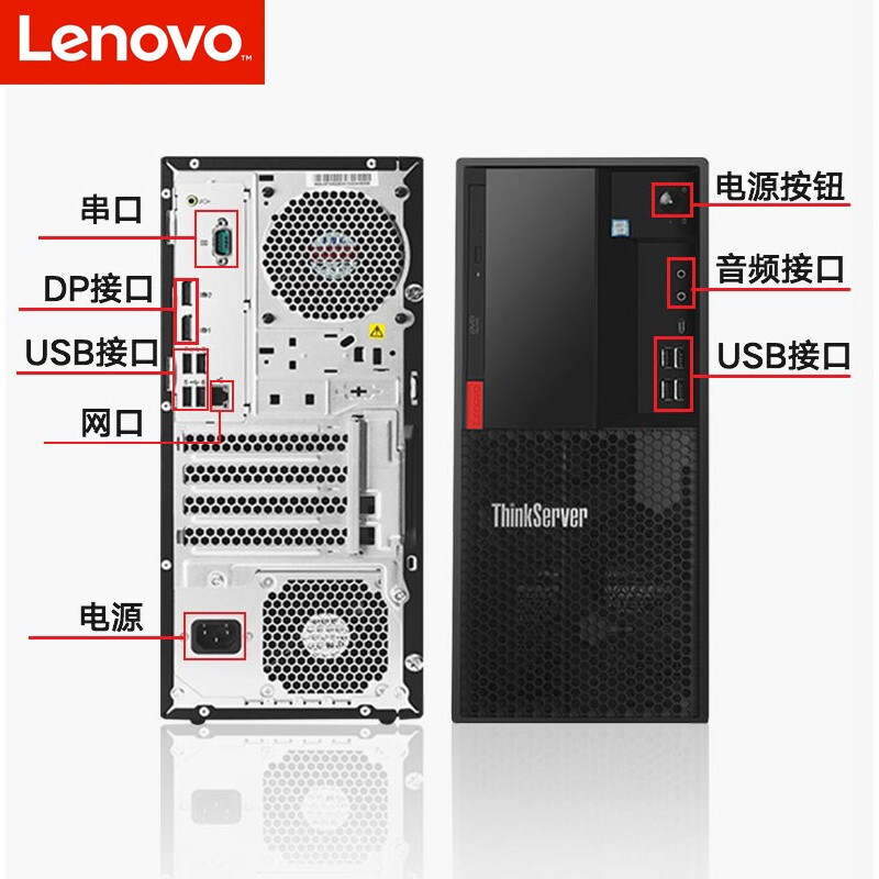 联想服务器主机Lenovo ThinkServer TS90X 至强E2324G小型4U塔式存储数据库文件ERP金蝶财务备份TS80X T100C - 图1