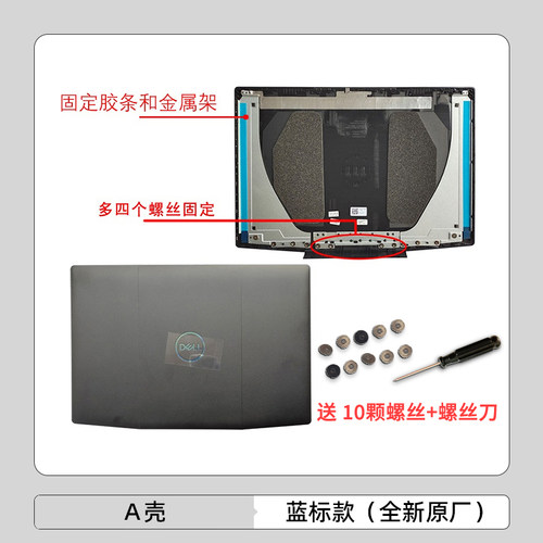 适用DELL戴尔 游匣 G3 3590 3500 P89F 外壳 A壳B壳C壳D壳屏后盖 - 图1