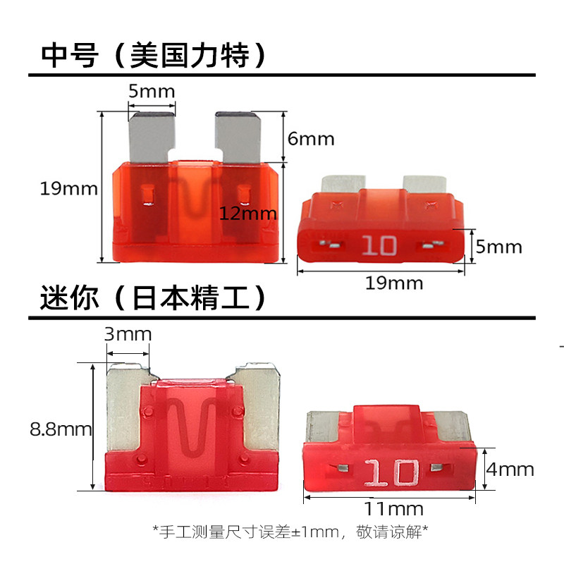 进口精工力特保险片汽车保险丝插片小车用摩托车点烟器通用10a15a,淘宝优惠券,粉丝福利购,淘宝优惠卷