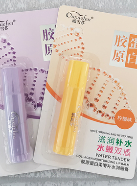 批发女士男生防裂无色补水润唇膏
