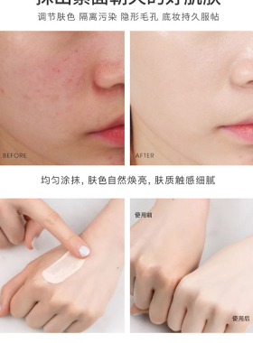 批发柔润妆前隔离霜持久定妆BB乳