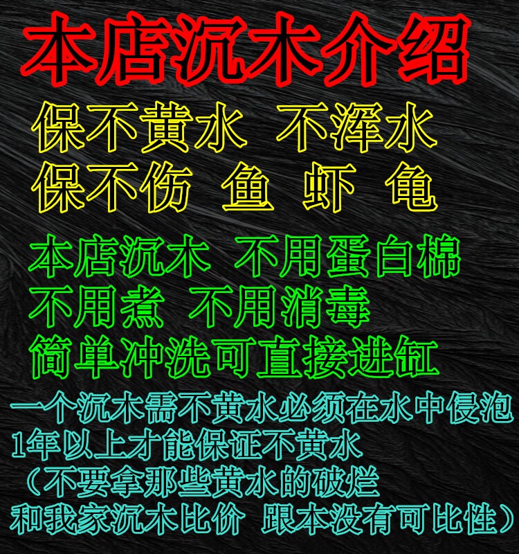 不黄水沉木免煮沉木包邮紫柚沉木树桩鱼缸造景小栖根南美缸杜鹃根-图0