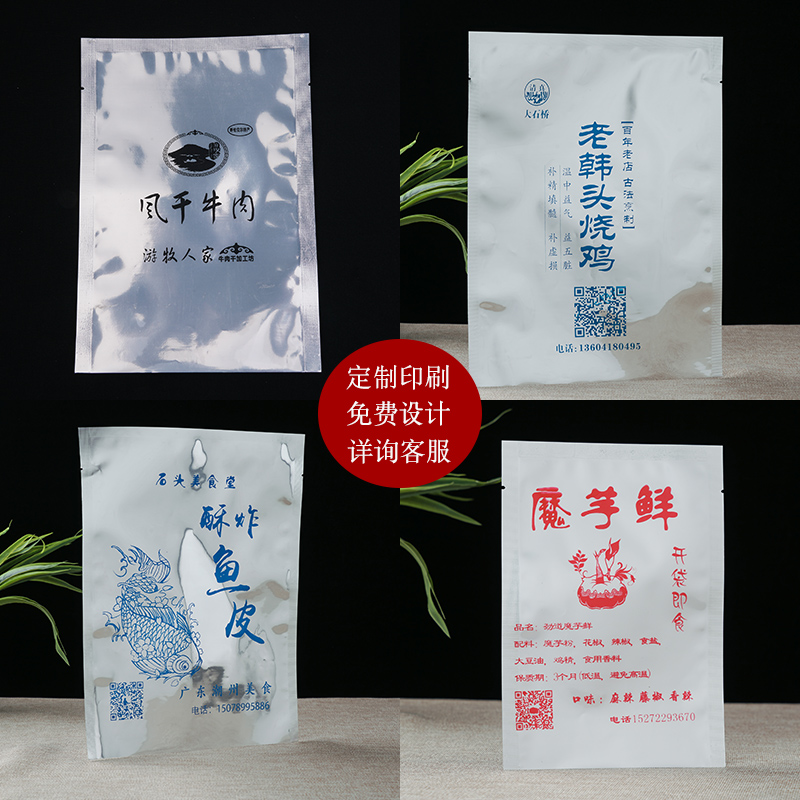 加厚食品铝箔袋阴阳真空袋半透明茶叶食品保鲜真空密封包装袋定制