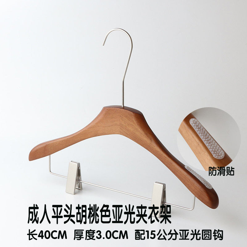 服装店专用实木胡桃色衣架宽肩复古无痕防滑男女大衣衣挂撑子裤架,淘宝优惠券,粉丝福利购,淘宝优惠卷