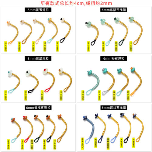 手工编织绳扣手串滴溜连接扣手链扣环编绳跑环扣头diy配件扣子 - 图2