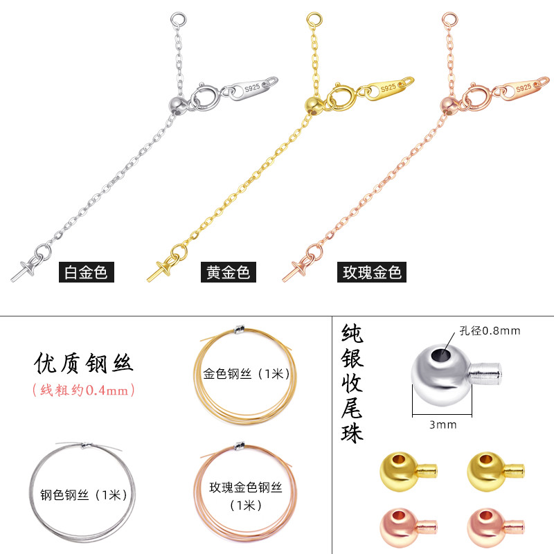 穿珍珠专用线和扣头配件925银diy手工串珠小米珠手链项链的钢丝绳 - 图1