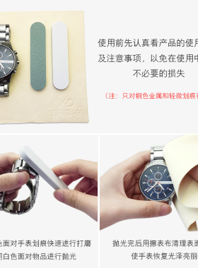 【擦表布】手表保养布划痕修复不锈钢金属手表边框抛光布打磨翻新