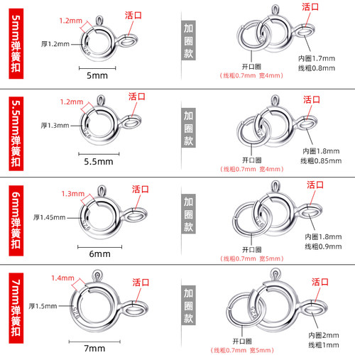 S925银扣项链锁扣银手链扣连接扣弹簧扣头18k黄金配件链子环扣 - 图3