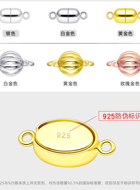 S925银扣磁铁扣DIY配件吸铁扣