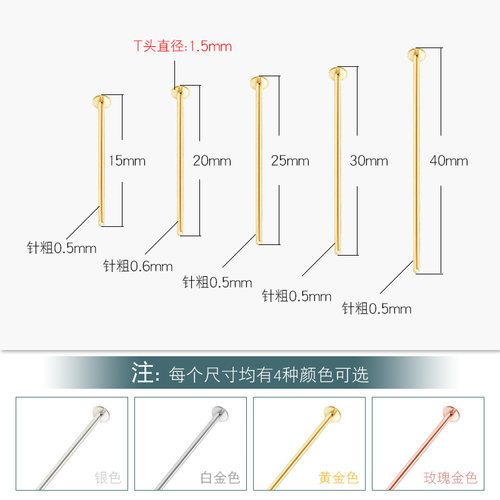S925纯银平头针T字针手工DIY配件饰品耳环耳饰手链串珠连接平底针 - 图1