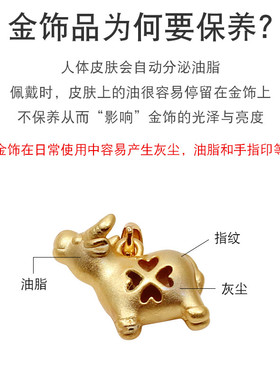 擦金布大张玫瑰手链首饰保养