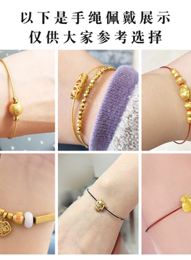超细1毫米钢丝穿珠手绳女本命年
