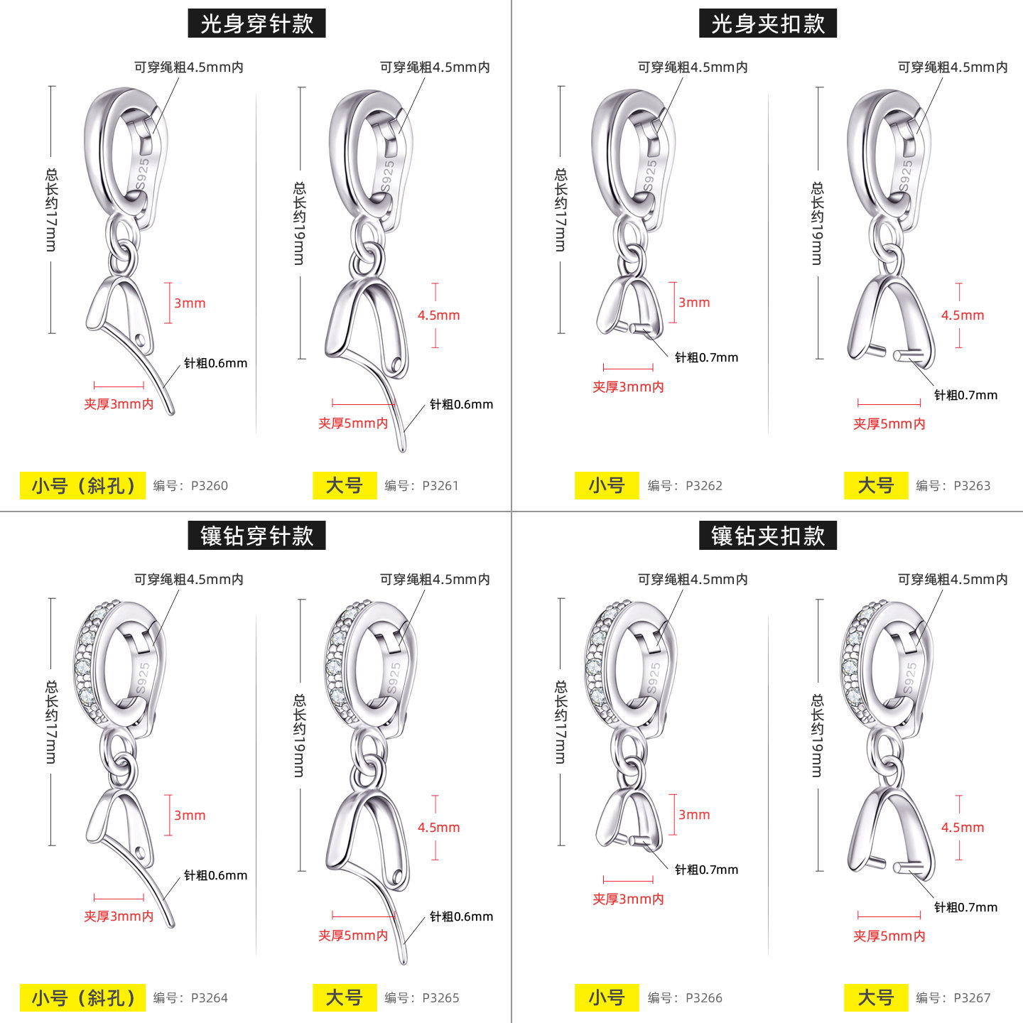 S925纯银斜孔扣佛公观音吊坠扣小貔貅扣黄金色翡翠扣开口款穿针扣,淘宝优惠券,粉丝福利购,淘宝优惠卷