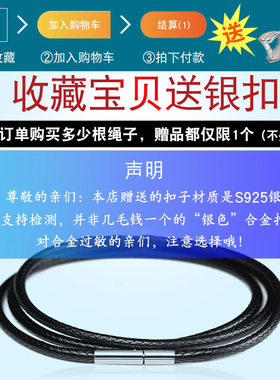 黄金吊坠挂绳黑色项链绳男女款