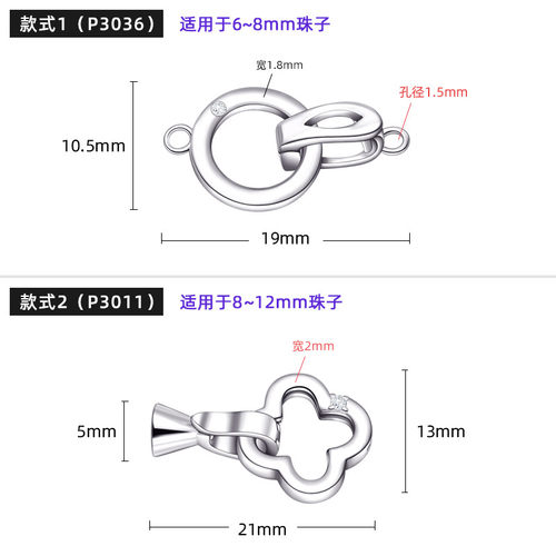 S925纯银珠链扣珍珠手链项链扣连接扣 diy手工毛衣链扣头配件搭扣 - 图2