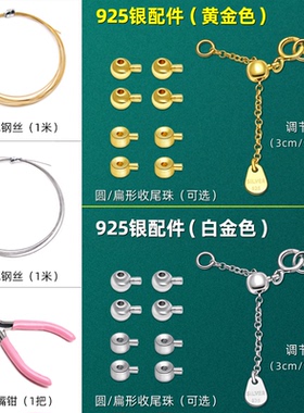 珍珠手链diy配件线小孔珠子材料