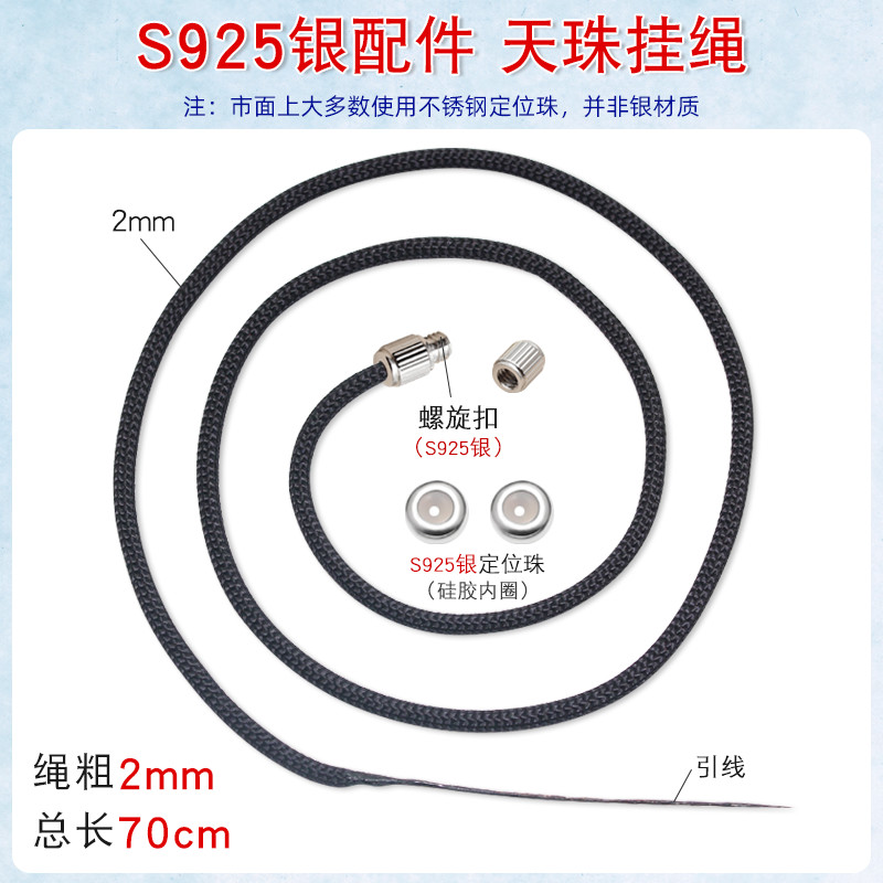 S925银扣天珠吊坠挂绳横穿手工编织蜜蜡筒珠翡翠黄金锁骨项链绳子 - 图2