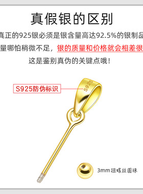S925银扣珍珠通孔圆珠吊坠扣头