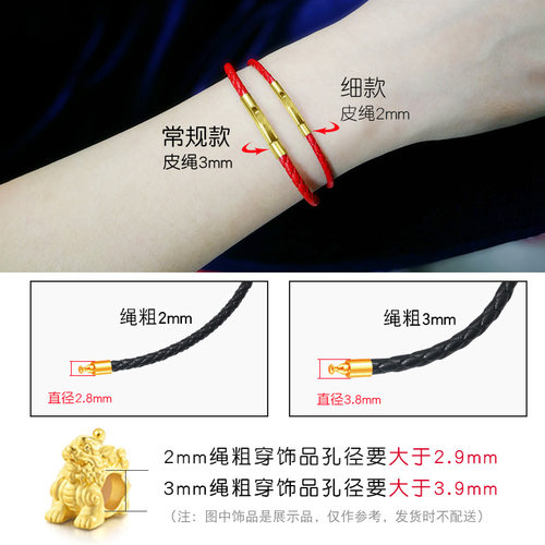 XD编织皮绳红色手链绳男女穿串珠3D硬黄金转运珠本命年情侣款手绳 - 图2