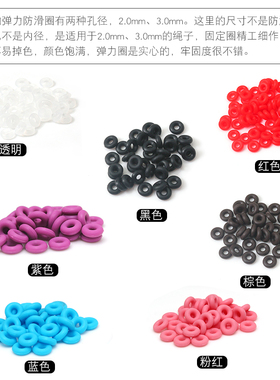 硅胶钢丝绳手链防滑圈
