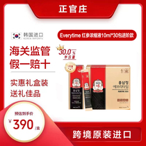 Zhengguanzhuang imported Gao Li in 6 years Geneverytime red ginseng 30% concentrated liquid 10ml * 30 gift boxes