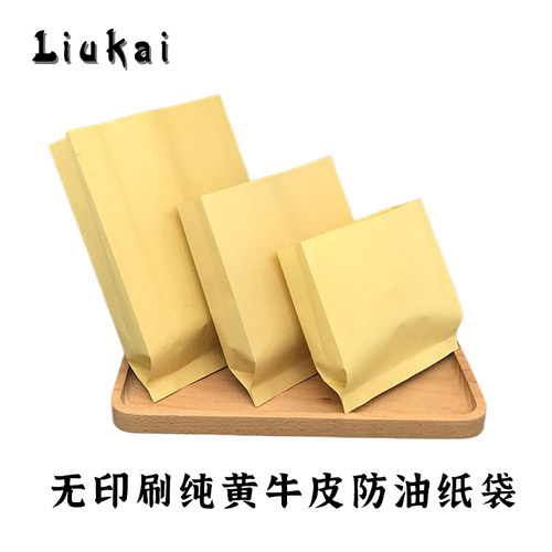 12cm款小号黄牛皮纸袋子/食品防油纸袋外卖打包油炸小吃订制定做 - 图3