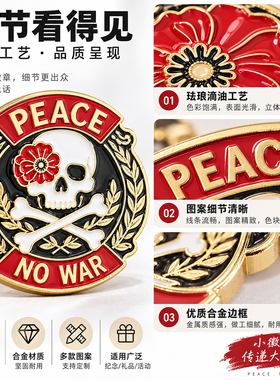 志嘉原创设计和平胸针合金珐琅滴油工艺金属徽章书包衣服配饰