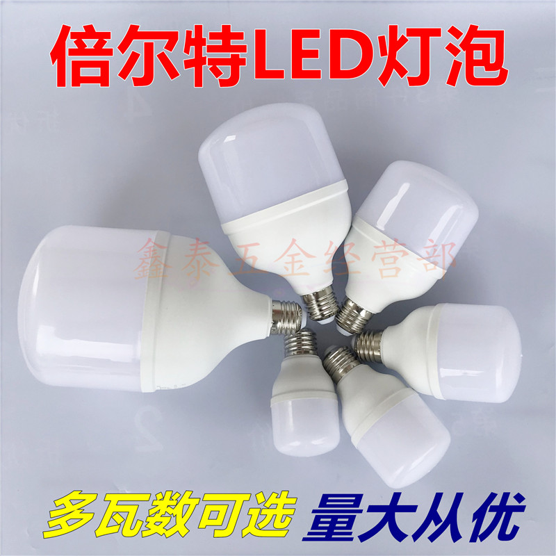 倍尔特led灯E27螺口大功率球泡灯家用工厂车间户外超亮照明节能灯 - 图0