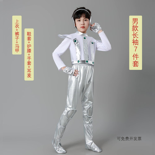 小荷新款科技感太空服幼儿机器人演出服中小学航天航空动漫卡通服 - 图3