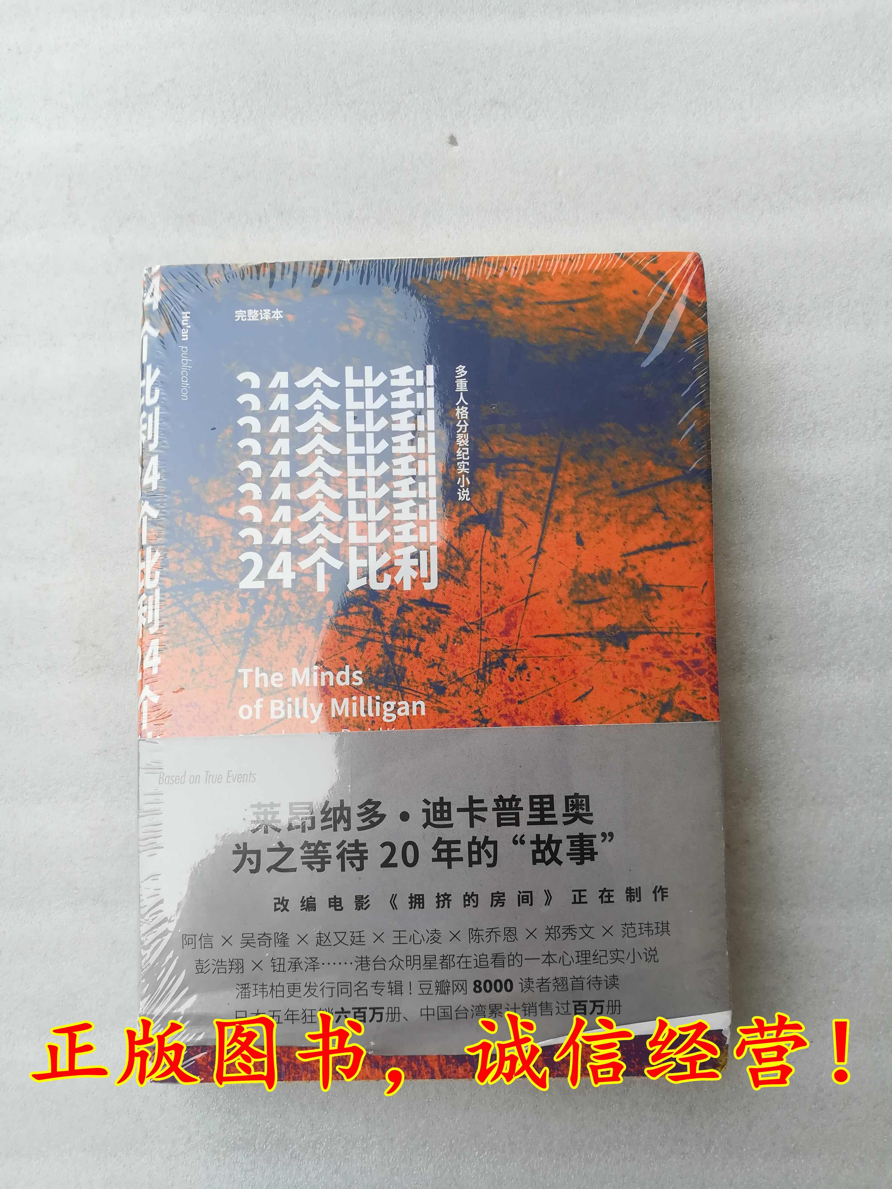 多重人格小说 新人首单立减十元 21年7月 淘宝海外