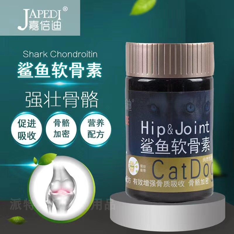 嘉倍迪宠物营养维生素B族b猫狗皮肤软骨素美毛钙泪痕微量益生菌,淘宝优惠券,粉丝福利购,淘宝优惠卷