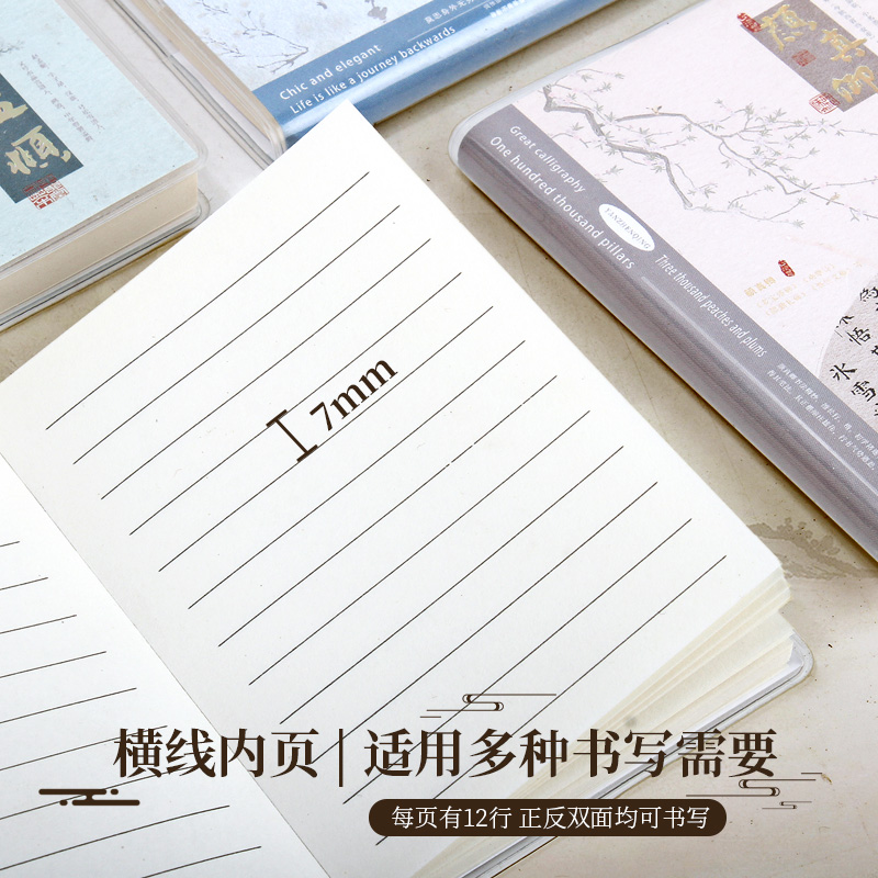A7国风系列记事本笔记本横线口袋胶套学生用便携式小本子随身携带