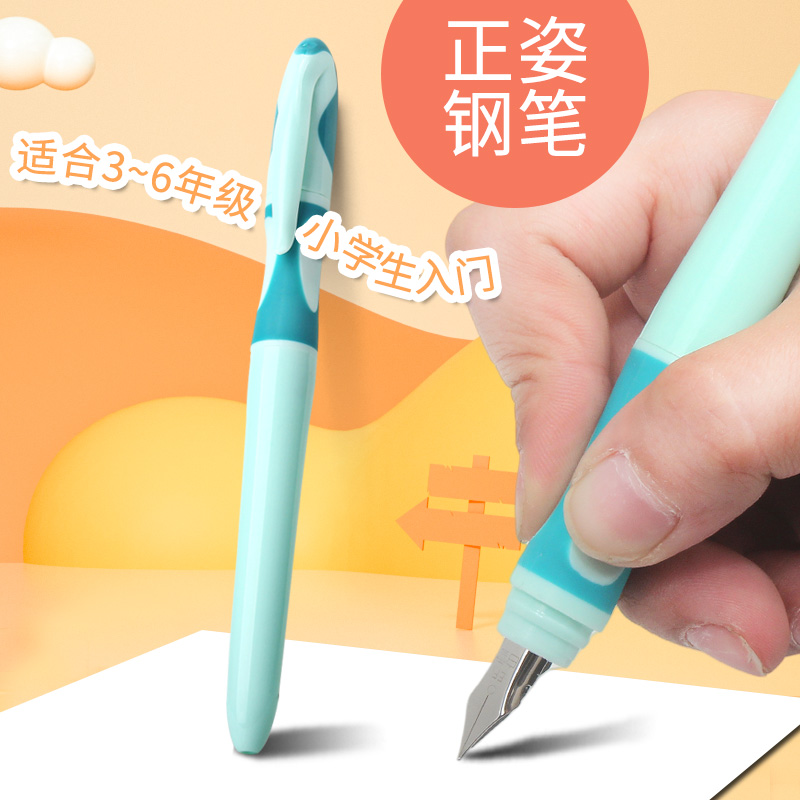 小学生三年级专用钢笔初学者练字正姿可替换墨囊可擦四五六年级 - 图3