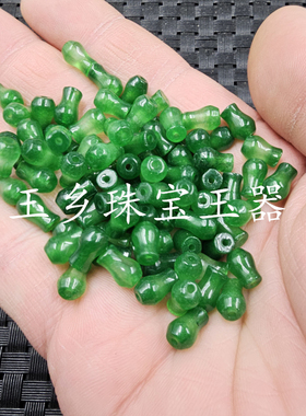 碧绿色通孔花瓶玉石散珠