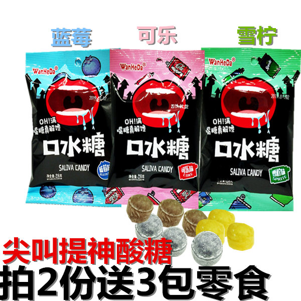 爱打扮(www.idaban.cn)，万和达口水糖25g*5包 超酸劲酸尖叫酸糖酸爽多口味硬糖酸到尖叫