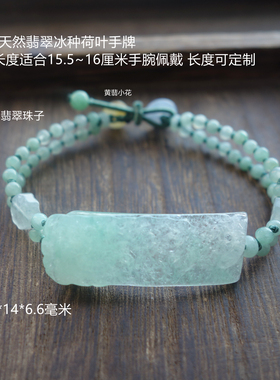 个性原创编绳翡翠手牌弯条玉手链