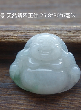 缅甸A货翡翠弥勒佛吊坠