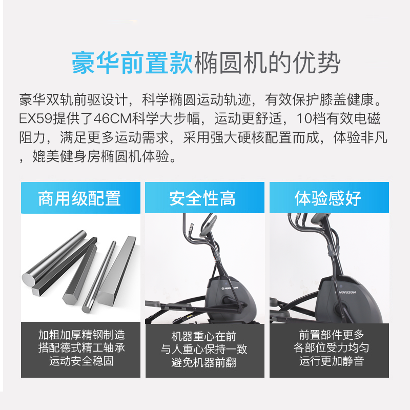 新款乔山椭圆机EX59家用椭圆仪电控太空漫步机超静音运动健身器材