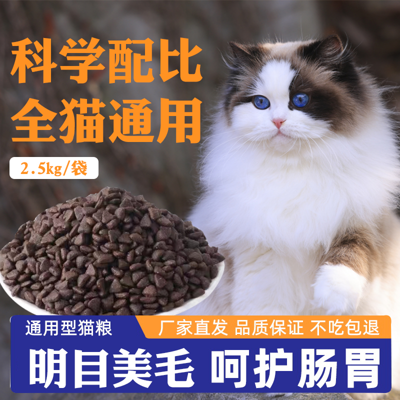 小福泥猫粮鲜肉无谷全价全期营养均衡美毛名目调理肠胃干2.5kg5斤-图1