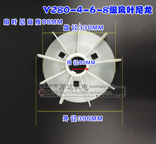 电机配件 Y280风叶内径80MM风叶 Y系列280-4级75KW-90KW电机风叶 - 图1