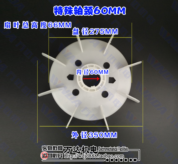 特殊内径60轴风叶 内径60毫米电机风叶 外径350MM 内径60MM风叶 - 图0