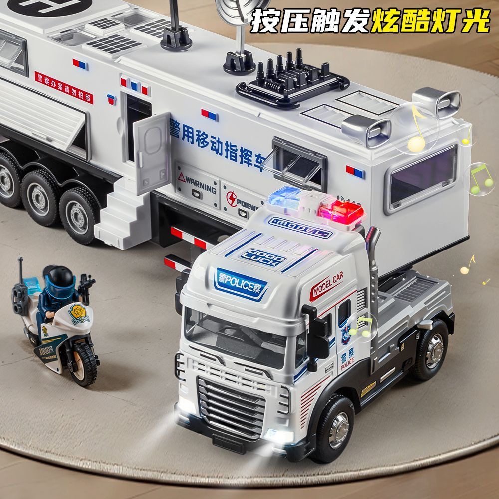 大号合金警用移动指挥车玩具车合金仿真汽车模型男孩儿童玩具,淘宝优惠券,粉丝福利购,淘宝优惠卷