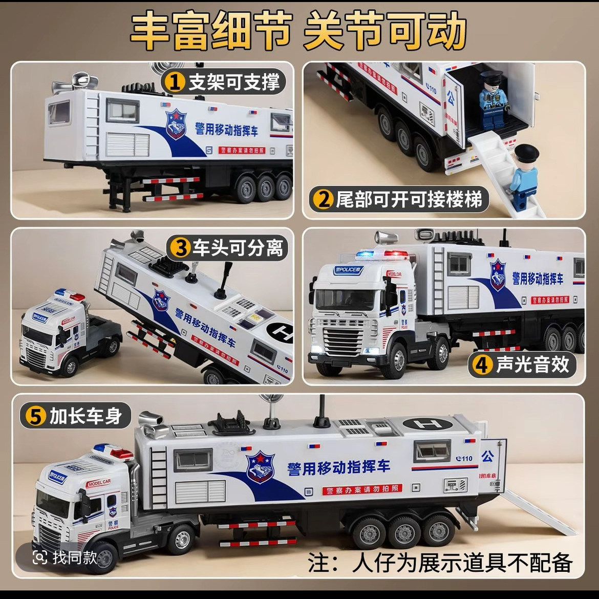 大号合金警用移动指挥车玩具车合金仿真汽车模型男孩儿童玩具,淘宝优惠券,粉丝福利购,淘宝优惠卷