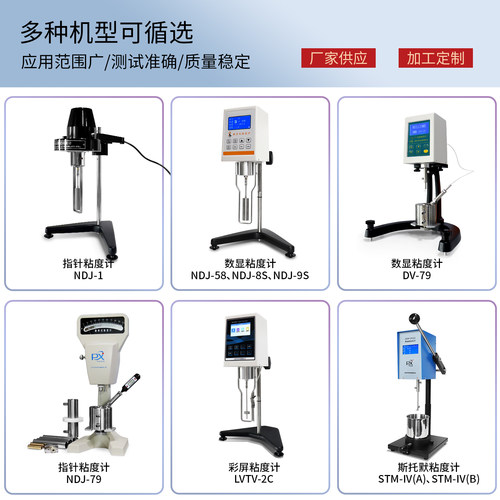 数显旋转粘度计测试仪测定仪NDJ-1油漆油墨浆料NDJ-5s轩澄促销 - 图1