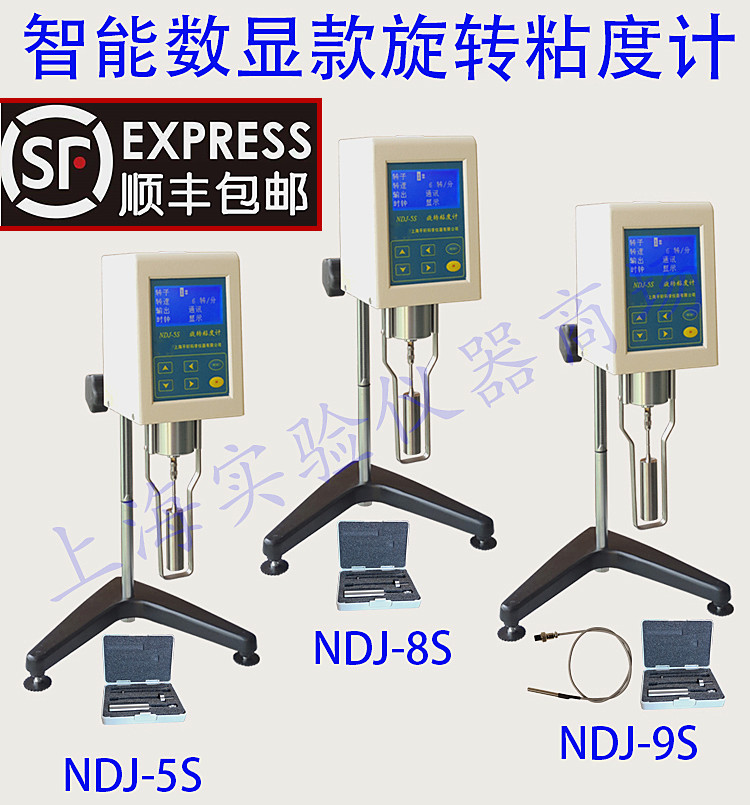 指针数显旋转粘度计NDJ-5s油脂油漆粘度测试仪NDJ-8S促销上海轩澄 - 图0
