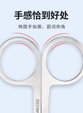 纹绣弯尖眉毛辅助化妆小剪刀