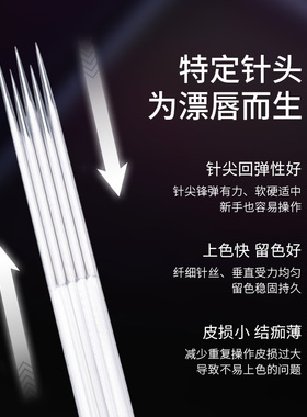 IDM牛叉针点刺唇打雾针10套包邮