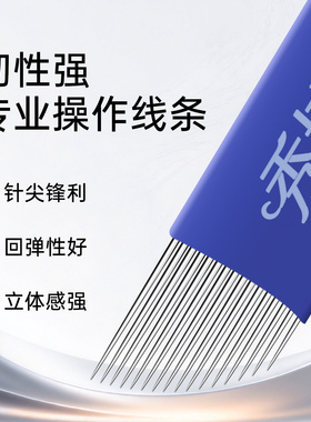 秀博士手工纹眉打雾针
