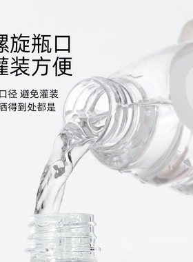 酒精喷瓶消毒喷雾瓶分装